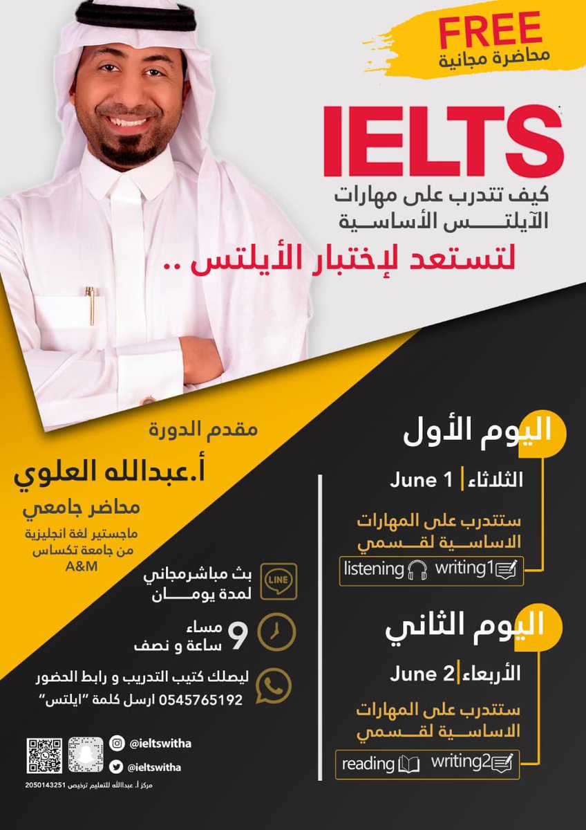 وافي بن عبدالله (@dr_wafy) on Twitter photo رتويت لهذه التغريدة وتتأهل لحضور دورة آيلتس مجانية مدتها يومان مع خبير الآيلتس المحاضر عبدالله العلوي <a href="/ieltswitha/">ايلتس مع أ.عبدالله</a>
بعد الرتويت أرسل كلمة (آيلتس) على هذا الواتس أب ويصلك الرابط المباشر للدورة
wa.me/message/YI6HND…
شارك التغريدة لأصدقائك المهتمين بالآيلتس
مدة الفعالية ٤٨ ساعة😍👏🏻 رتويت لهذه التغريدة وتتأهل لحضور دورة آيلتس مجانية مدتها يومان مع خبير الآيلتس المحاضر عبدالله العلوي <a href="/ieltswitha/">ايلتس مع أ.عبدالله</a>
بعد الرتويت أرسل كلمة (آيلتس) على هذا الواتس أب ويصلك الرابط المباشر للدورة
wa.me/message/YI6HND…
شارك التغريدة لأصدقائك المهتمين بالآيلتس
مدة الفعالية ٤٨ ساعة😍👏🏻