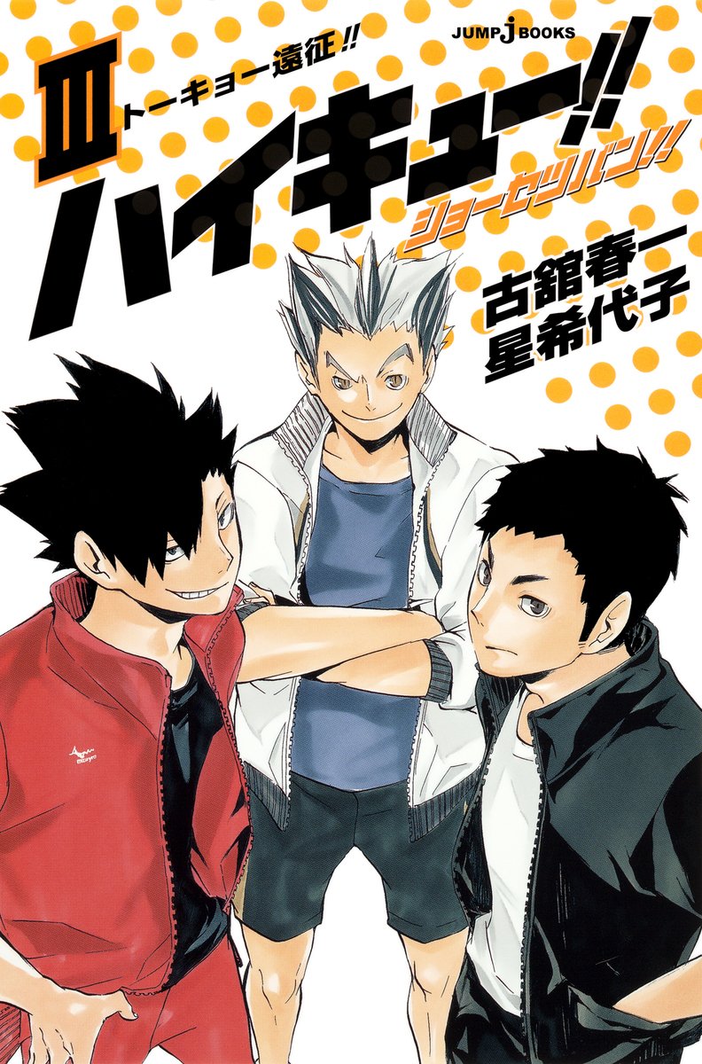 Haikyu Haikyu En Timeline The Visualized Twitter Analytics Haikyu Haikyu En Timeline The Visualized Twitter Analytics