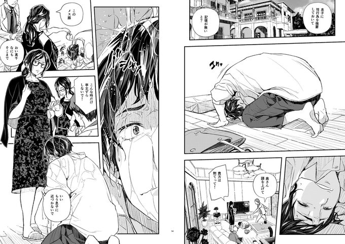 「催眠寄生」
主人公はヤンキーの少年達に毎日虐められていた。そんなこととは知らない息子の母親までもが少年達のお遊びで催眠にかかってしまう。主人公は母親の体が少年達に寄生される姿を黙って見てるしかなかった。しかしそんな時、主人公にもある異変が表れる。。。そして本当の寄生が始まる。 