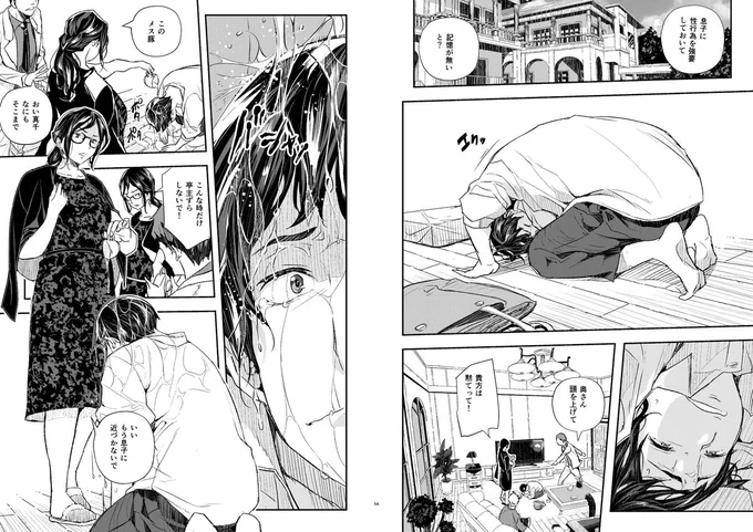 「催眠寄生」
主人公はヤンキーの少年達に毎日虐められていた。そんなこととは知らない息子の母親までもが少年達のお遊びで催眠にかかってしまう。主人公は母親の体が少年達に寄生される姿を黙って見てるしかなかった。しかしそんな時、主人公にもある異変が表れる。。。そして本当の寄生が始まる。 