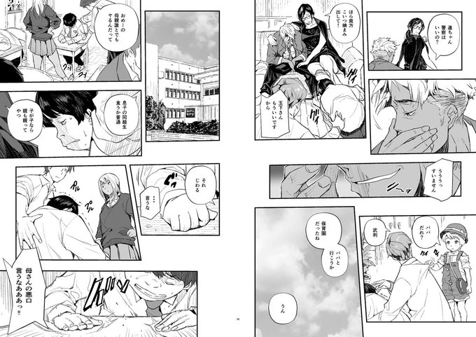 「催眠寄生」
主人公はヤンキーの少年達に毎日虐められていた。そんなこととは知らない息子の母親までもが少年達のお遊びで催眠にかかってしまう。主人公は母親の体が少年達に寄生される姿を黙って見てるしかなかった。しかしそんな時、主人公にもある異変が表れる。。。そして本当の寄生が始まる。 