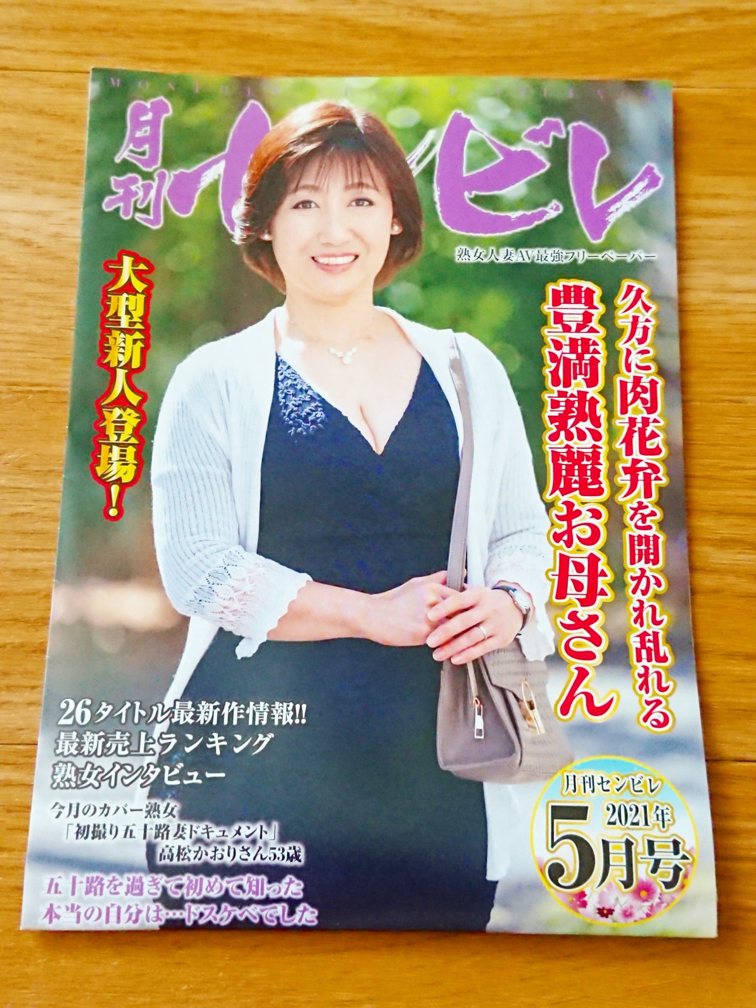 初撮り五十路妻ドキュメント 下着 