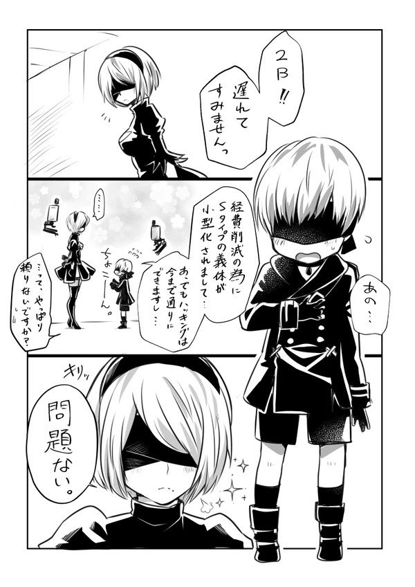 昔描いたニーアの漫画シリーズ
今見ても結構好き

9Sが小さくなった話 | ゴマシヲ #pixiv https://t.co/RP1qfdDmAd 