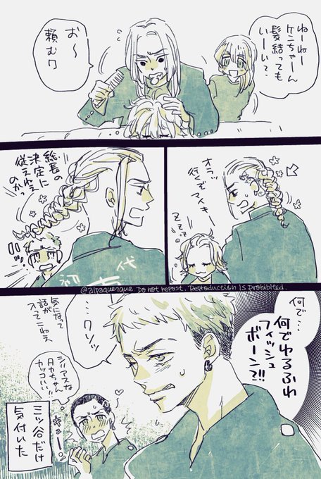 東リベのらくがき ちゅーしておーねがい いいよー なドラみつ 東リベのらくがき ちゅーしておーねがい いいよー なドラみつ