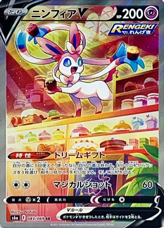 TCGStadium's tweet photo. Have you checked out the new Japan Expansion set Eevee Heroes?

Did you know that it was actually had tie in to the recent @PokemonGoApp
Luminous Legends Y Event with the release of Sylveon!?!

These cards are beautiful and @SolreLami196
breaks it down

📰 https://t.co/aDfuKdEwC9 https://t.co/IjFGqEuK2X
