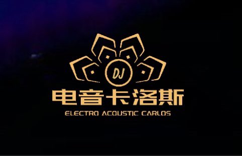 电音卡洛斯 Pe1 Sje Twitter