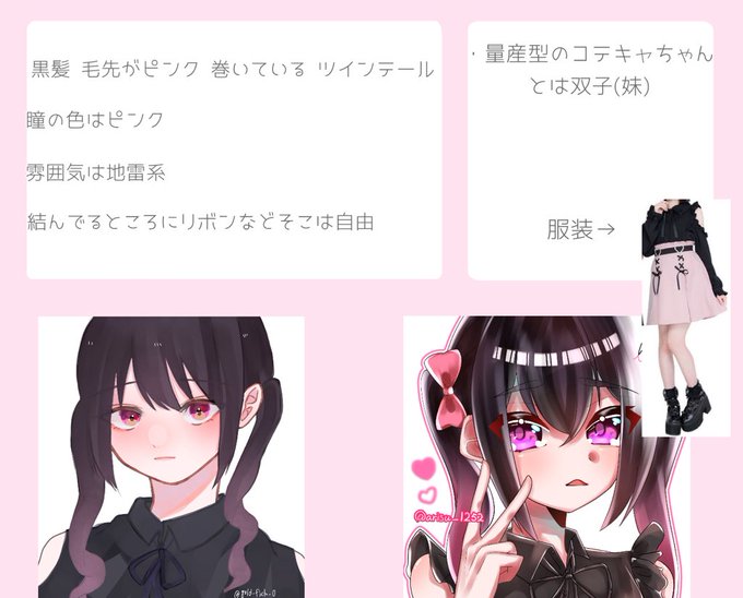 クロミのtwitterイラスト検索結果 古い順