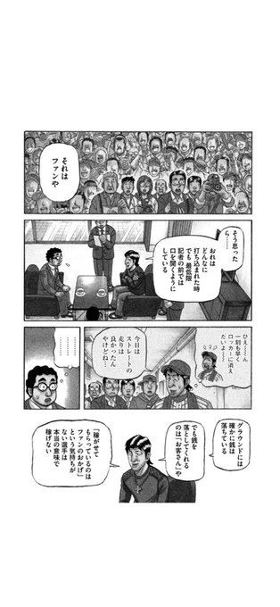 グラゼニ アニメレーダー