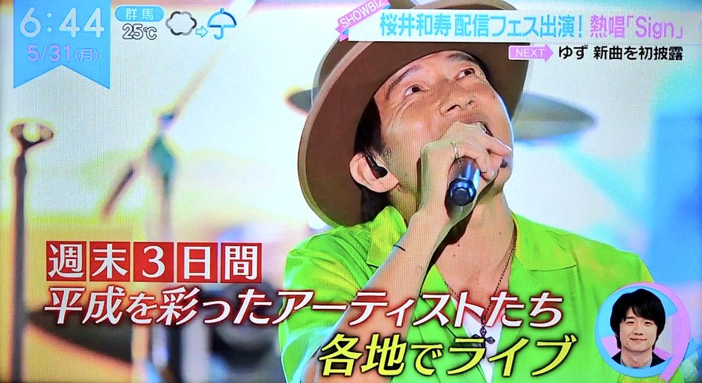 Mr Children X 桜井 Twitterで話題の有名人 リアルタイム更新中 Mr Children X 桜井 Twitterで話題の有名人 リアルタイム更新中