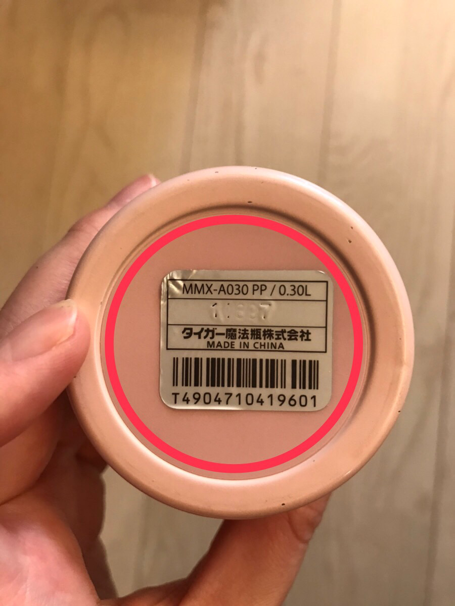 追記 重要な役割じゃん 魔法瓶の底にある保護シートを剥がしてはいけない大事な理由 剥がすと保温不良になる場合も Togetter