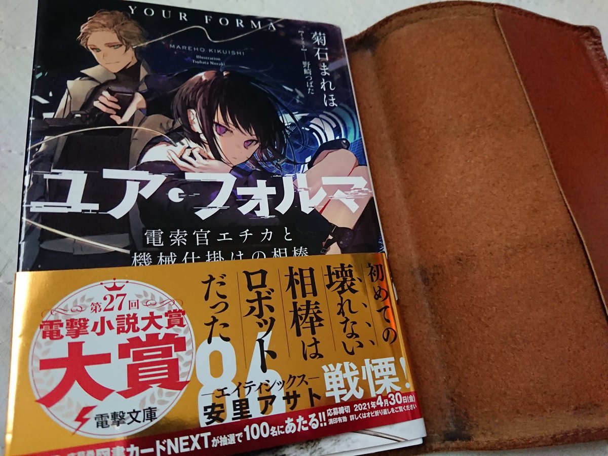 菊石まれほ Twitter Search