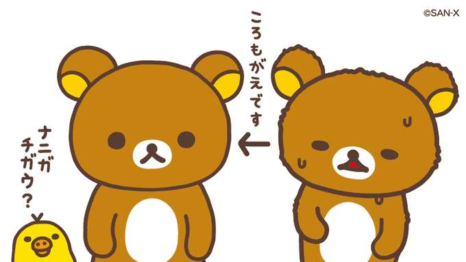 リラックマごゆるりサイト公式さん の最近のツイート 12 Whotwi グラフィカルtwitter分析
