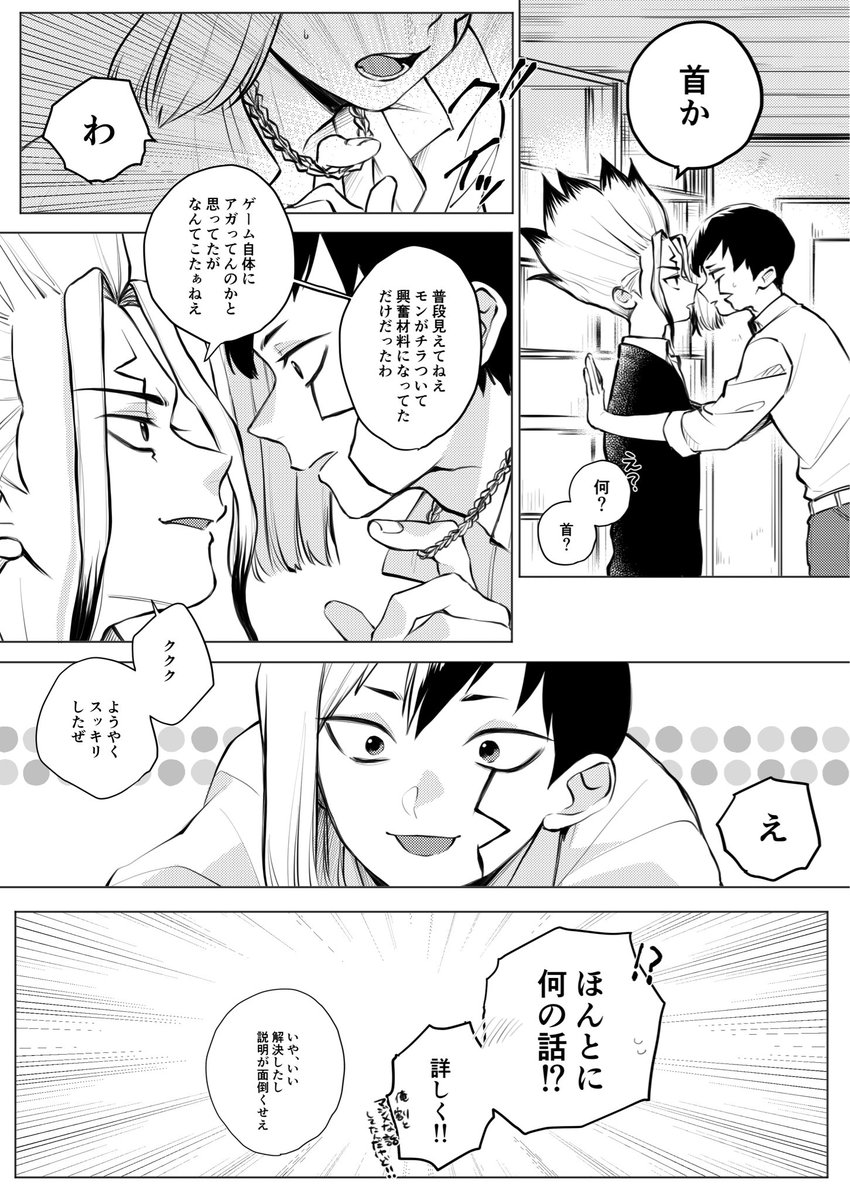 ポーカー後のゲ千
(1回はあの衣装描いときたいと思って描き始めたのに何で脱がせてしまったんや) 