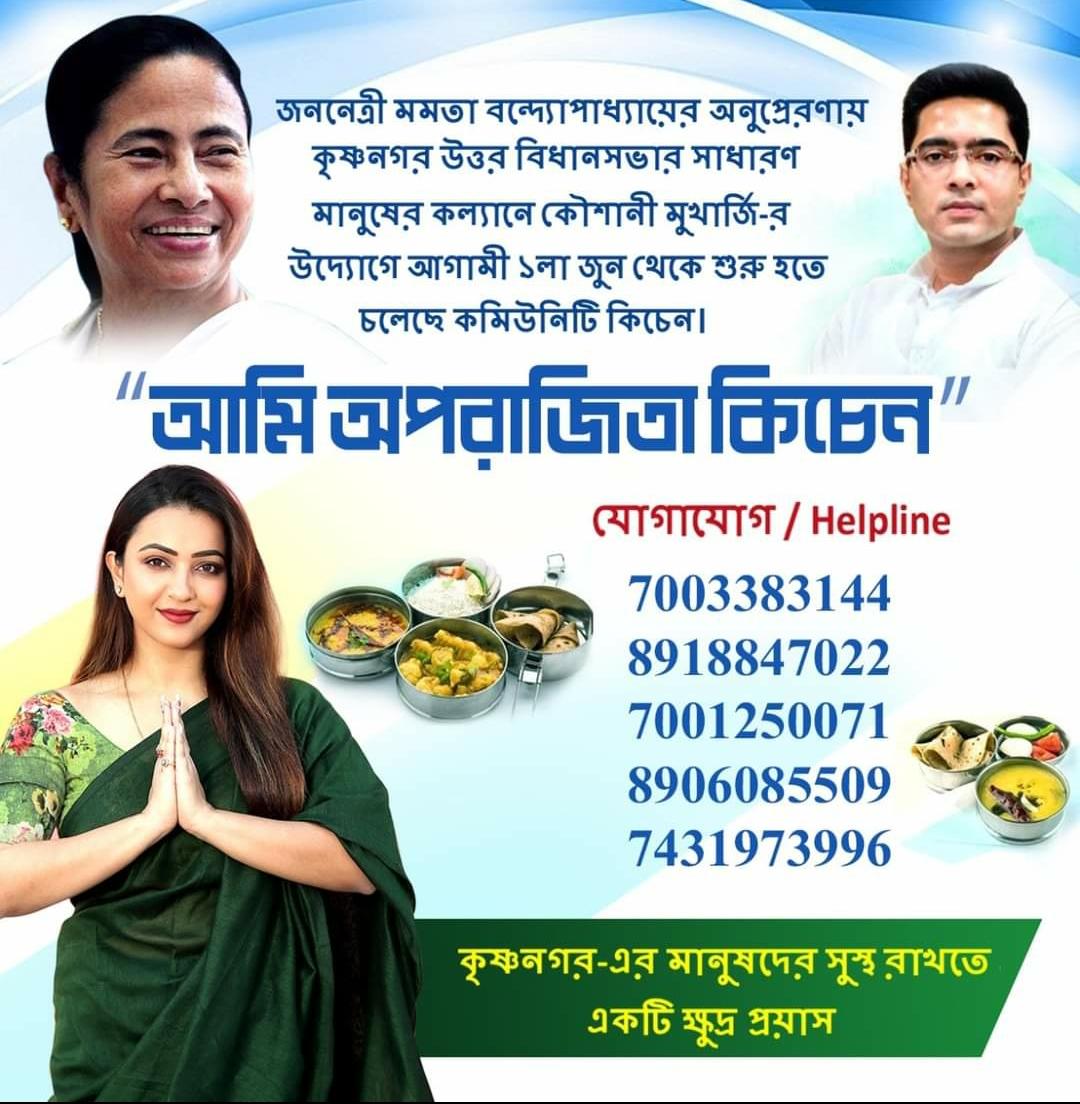 Koushani Mukherjee Team Official tweet media