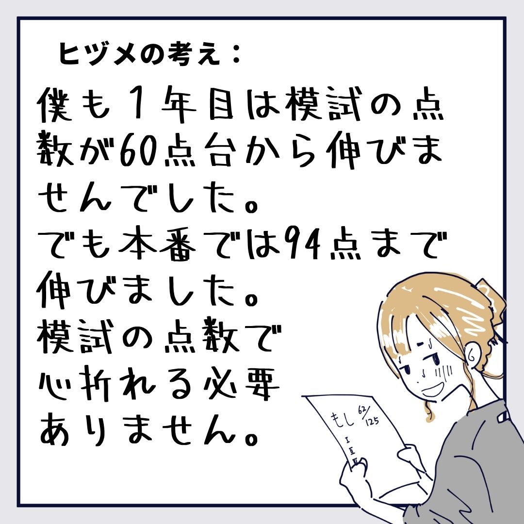 一級建築士試験のお悩みが来てたから、僕なりの考え方をシェアしておきますー。 