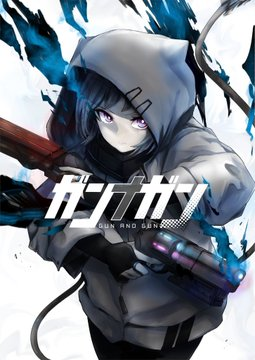 二丁拳銃のtwitterイラスト検索結果 古い順