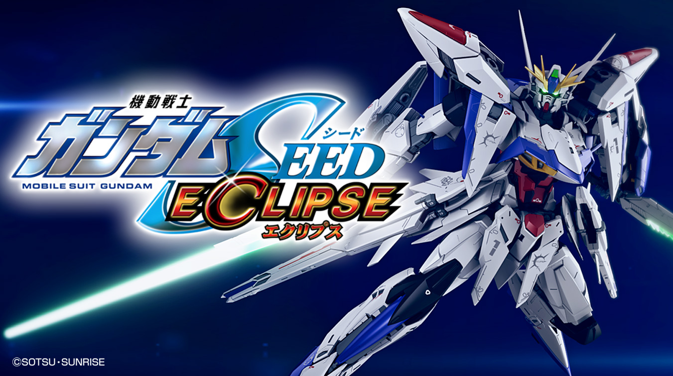 Bandai Spirits ホビー事業部 機動戦士ガンダムseed Eclipse プロジェクト特報公開 機動戦士 ガンダムseed シリーズ公式新外伝 スタート 企画全貌を映像でcheck 最後まで観ると ガンダムチャンネルで公開中 T Co Zrpaiddv0u