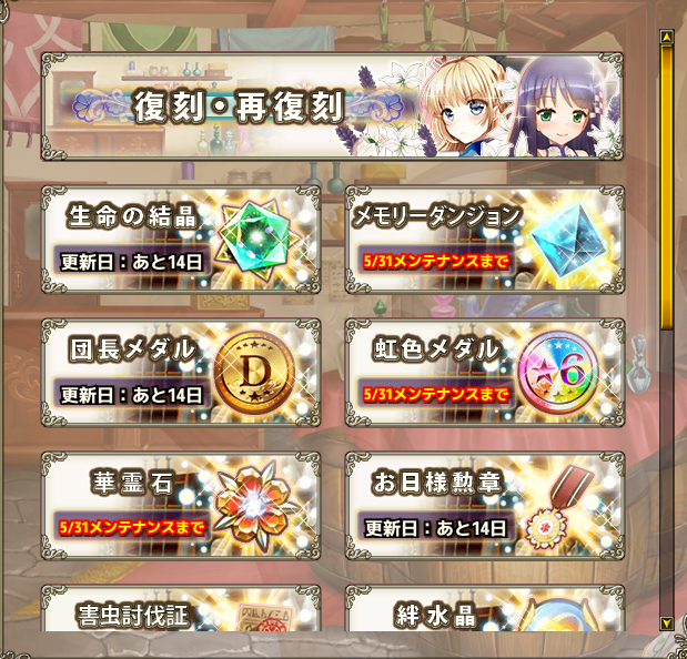 フラワーナイトガールのtwitterイラスト検索結果
