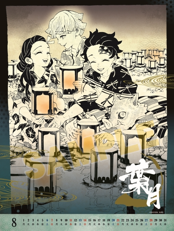 アニメイトオンラインで予約開始！ 『鬼滅の刃』 コミックカレンダー