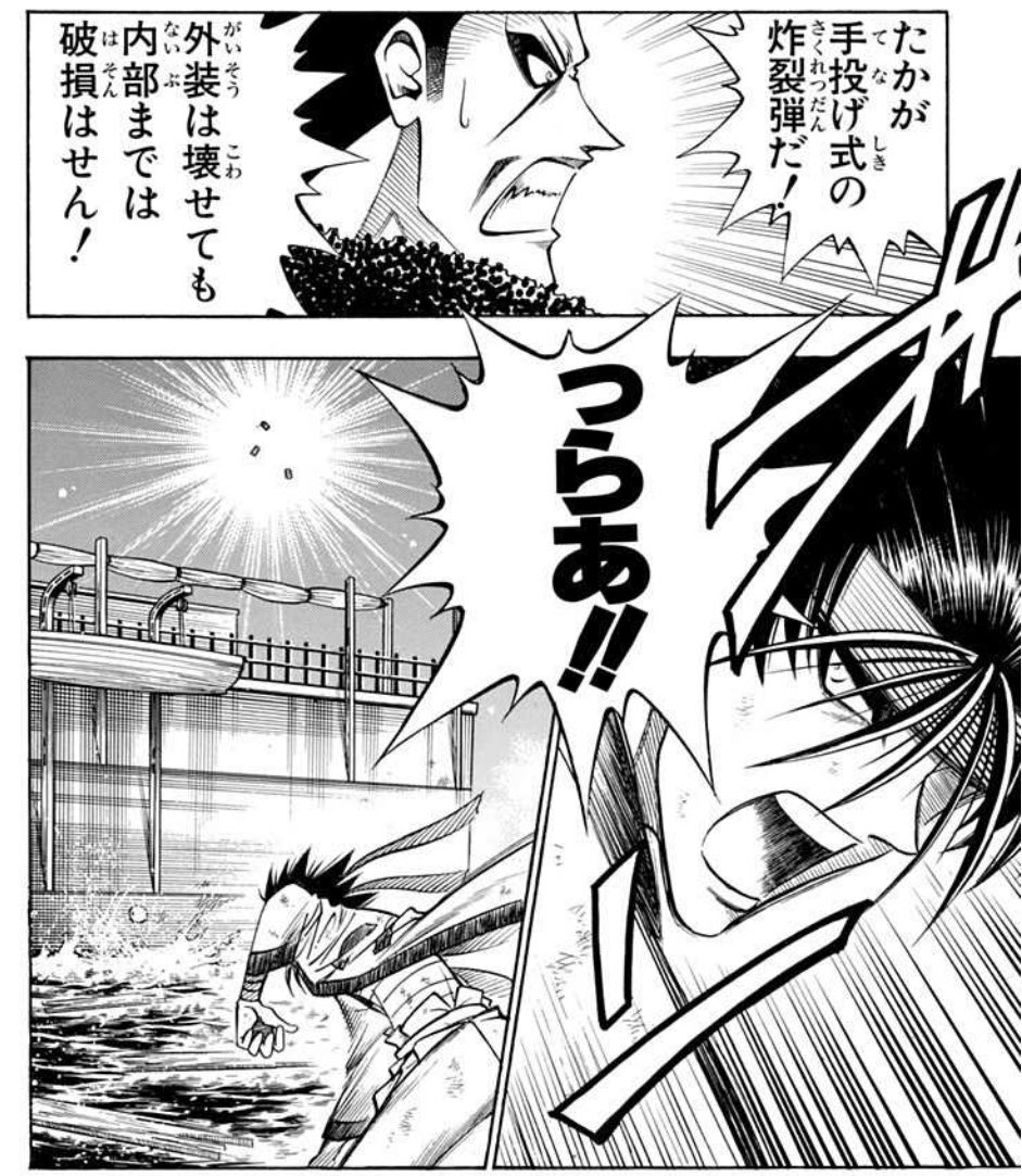 るろうに剣心 の煉獄のアレは何度読んでも無限に笑える 商談がヤバい 炸裂弾の作り手を十本刀にしろ など Togetter るろうに剣心 の煉獄のアレは何度読んでも無限に笑える 商談がヤバい 炸裂弾の作り手を十本刀にしろ など Togetter