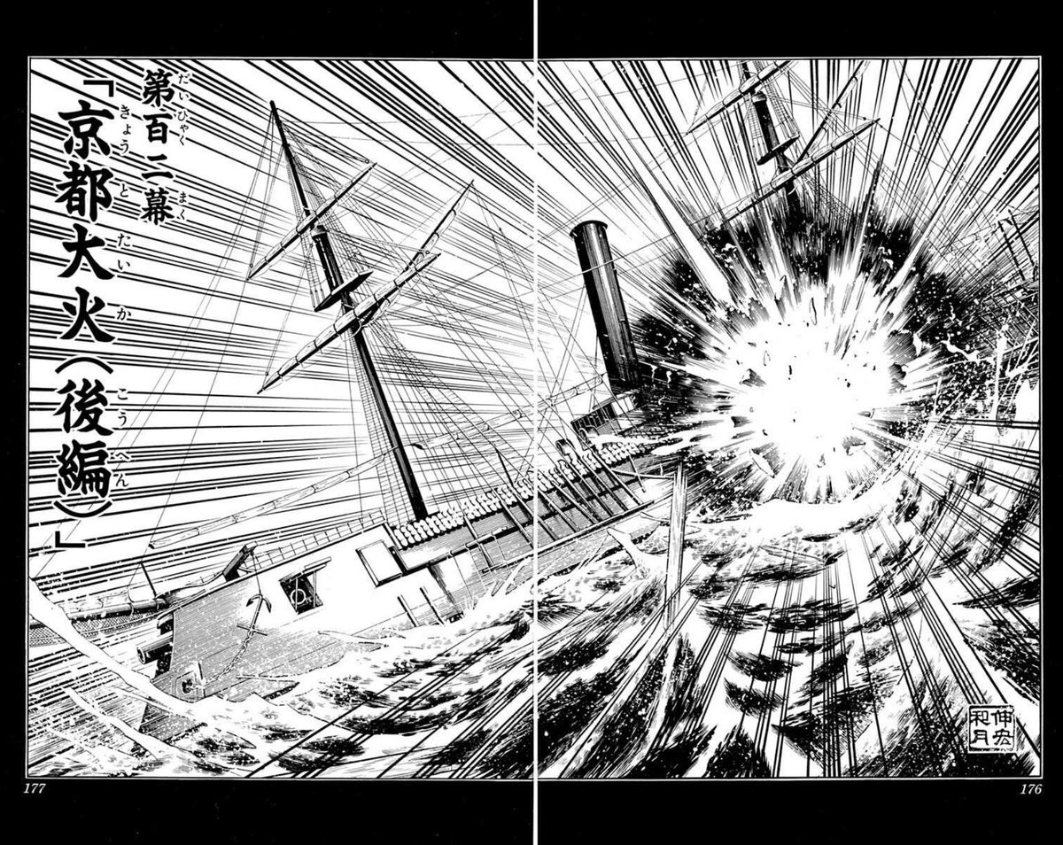 るろうに剣心 の煉獄のアレは何度読んでも無限に笑える 商談がヤバい 炸裂弾の作り手を十本刀にしろ など Togetter
