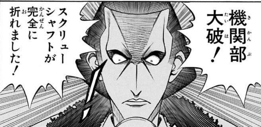 るろうに剣心 の煉獄のアレは何度読んでも無限に笑える 商談がヤバい 炸裂弾の作り手を十本刀にしろ など Togetter