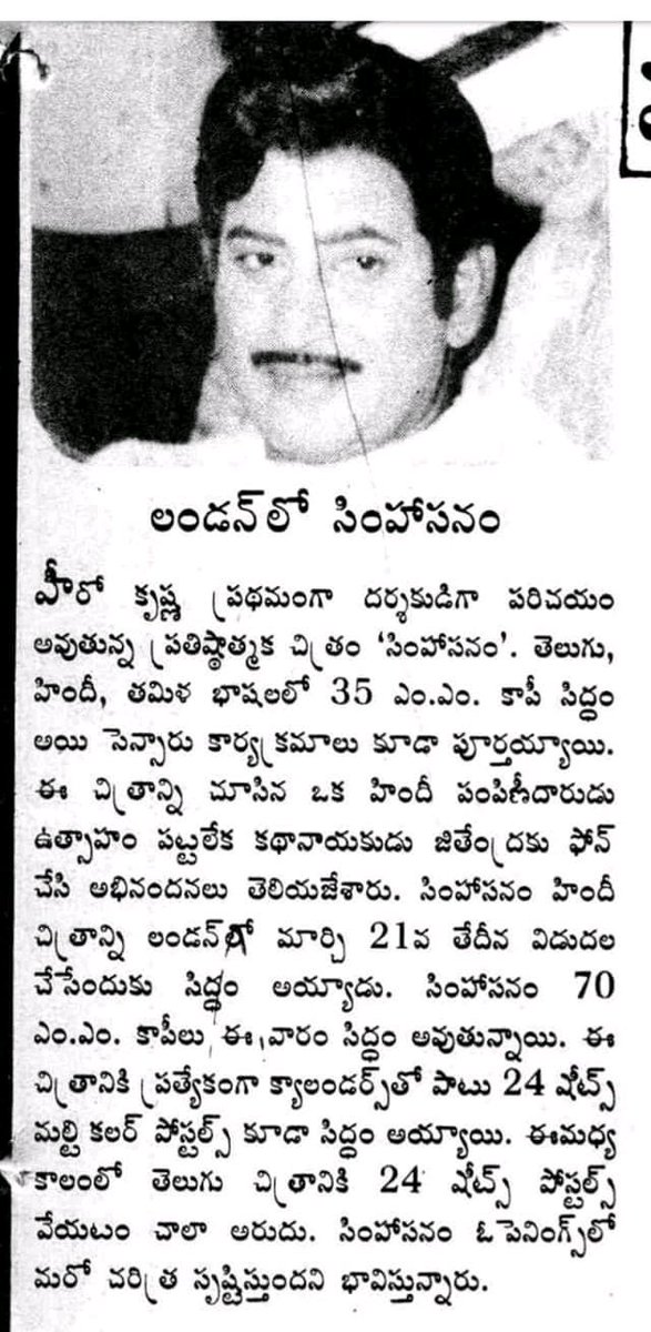 Pan Indian Star And 
Simhasanam Is The 1st PAN Indian Movie 

#HBDSuperstarKRISHNA 
#HBDSuperstarKrishnaGaru