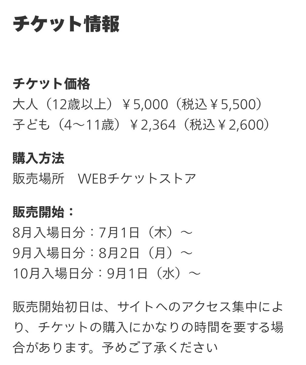 ユニバワンピース Twitter Search