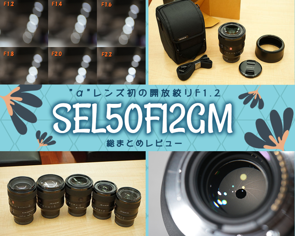 ソニーショップ テックスタッフ على تويتر A レンズ初の開放絞りf1 2を実現した小型 軽量の大口径標準単焦点レンズ Sel50f12gm 総まとめレビュー ソニーショップ テックスタッフ T Co Vr9kxmnsqu Sony Sel50f12gm おすすめ レンズ Gmaster ソニーショップ テックスタッフ على تويتر A レンズ初の開放絞りf1 2を実現した小型 軽量の大口径標準単焦点レンズ Sel50f12gm 総まとめレビュー ソニーショップ テックスタッフ T Co Vr9kxmnsqu Sony Sel50f12gm おすすめ レンズ Gmaster
