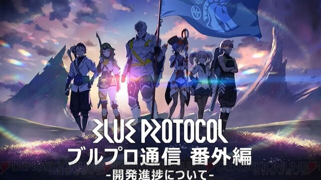 BLUEPROTOCOL_CN's tweet image. 情报资料5：
报告了「BLUE PROTOCOL」的官方节目「BRAVO通信番外篇」手牵手、新班级“Heav Smiler”等新情报也#BlueProtocolhttps://t.co/8GQXQH4pPj