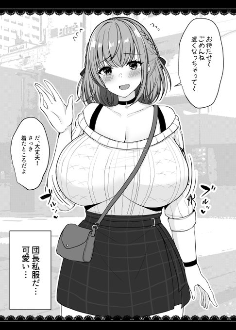 デカっ…… 