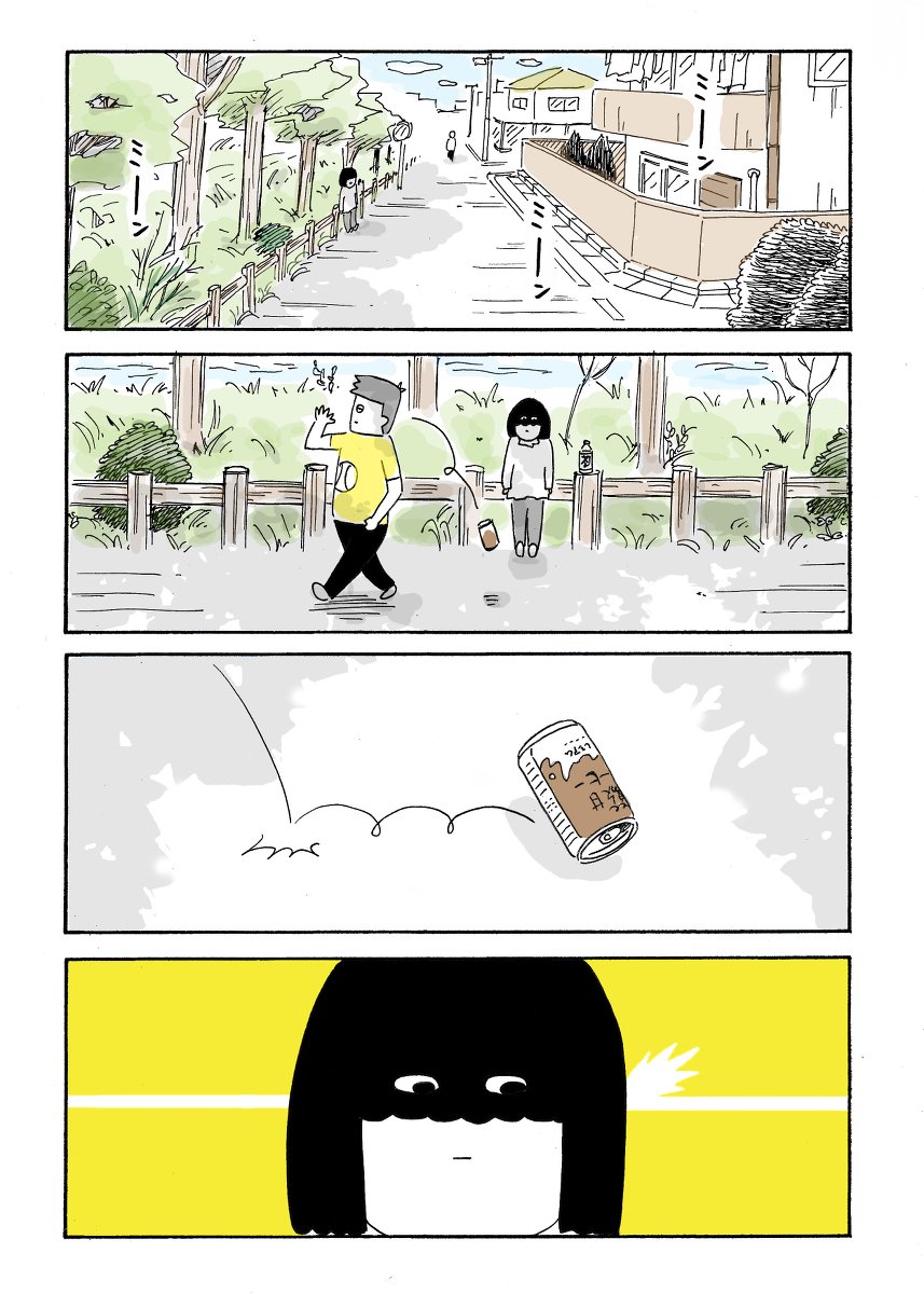 エスパー(過去作)

左上からお読みください～
#さくまのまんが 