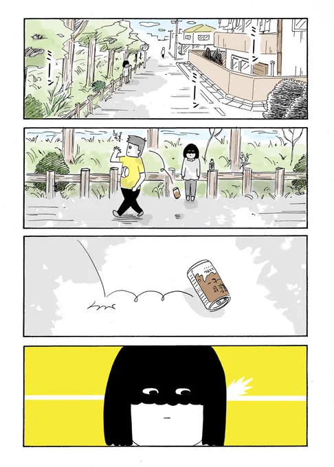 エスパー(過去作)

左上からお読みください～
#さくまのまんが 