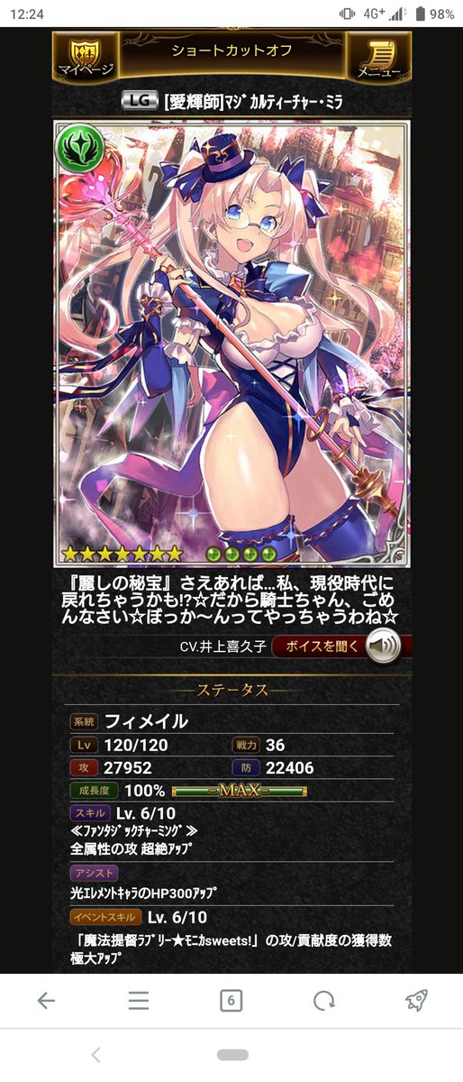 ミランダのtwitterイラスト検索結果 ミランダのtwitterイラスト検索結果
