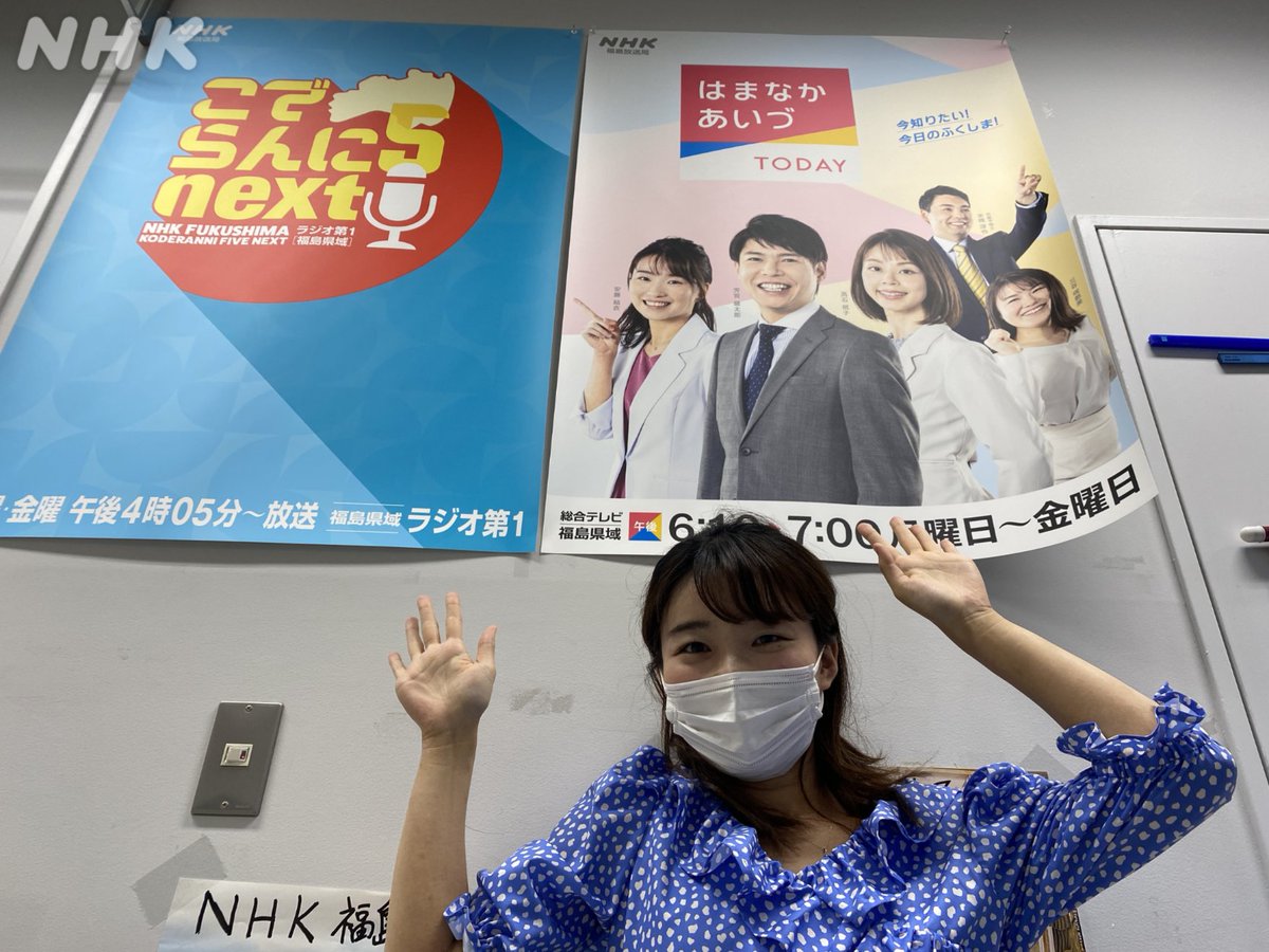 アナウンサー の 安藤結衣 です いつも はまなかあいづ Todayをご覧いただき ありがとうございます さて 6月4日 金 は 21 05 31 Nhk福島放送局のツイッター情報 アナウンサー の 安藤結衣 です いつも はまなかあいづ Todayをご覧いただき ありがとうございます さて 6月4日 金 は 21 05 31 Nhk福島放送局のツイッター情報