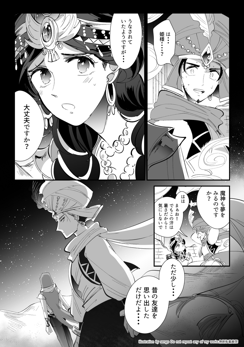 [捏造]ブルアラと白金の過去を妄想した漫画 