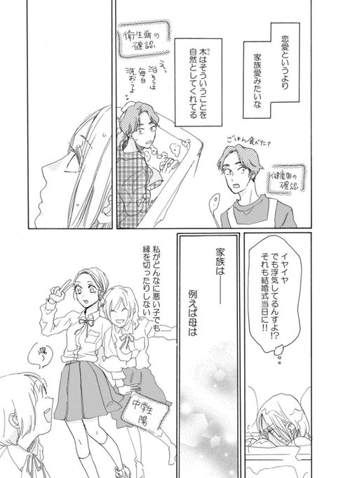 5話のtwitterイラスト検索結果