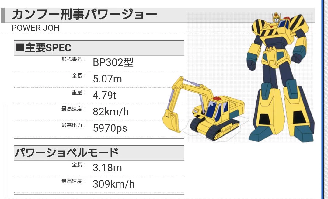 @HEISEI_love_bot 変形途中を目撃したんですね　＃ジェイデッカー 