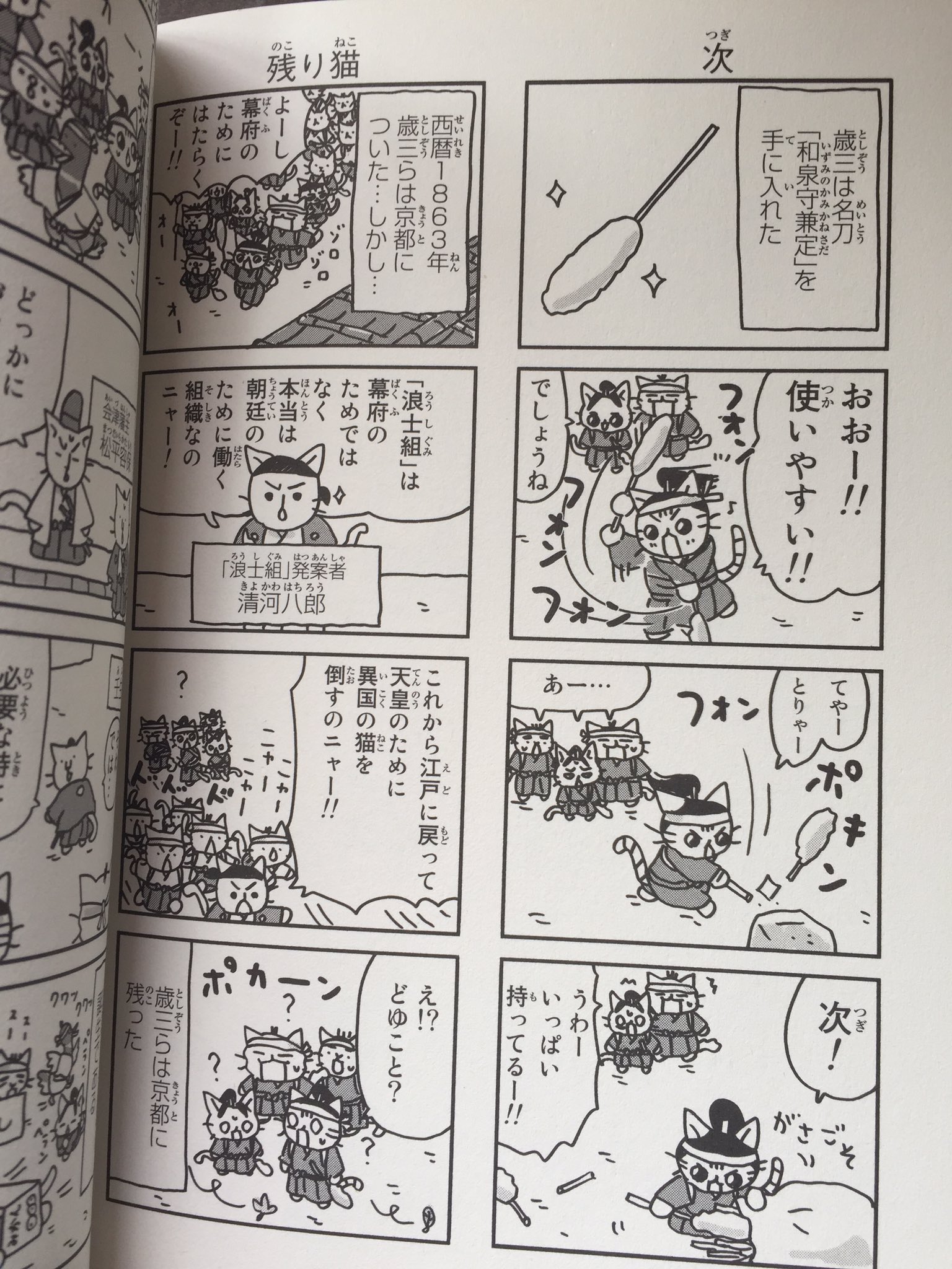 ねこねこ日本史 漫画全巻セット 最新刊 猫ピッチャーの通販 by