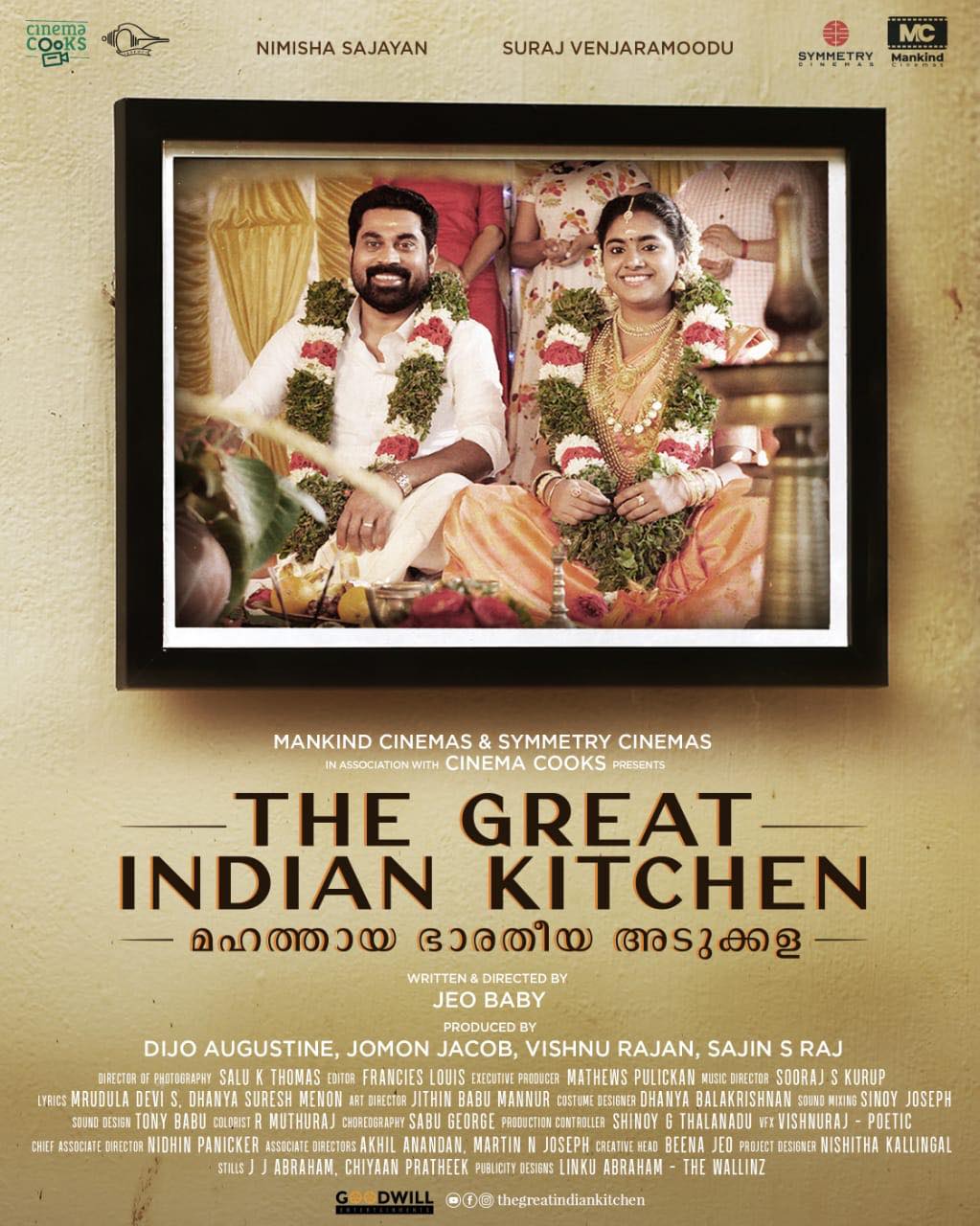 インディアンムービーウィーク Indian Movie Week Japan グレート インディアン キッチン は 21年1月に インドで配信公開されました 本作は5月26日開幕のukエイジアン フィルム フェスティバル 6月11日開幕の第24回上海国際映画祭 にて上映