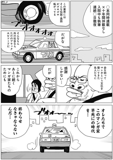 成瀬忠詠 Naruseeigo さんの漫画 193作目 ツイコミ 仮 成瀬忠詠 Naruseeigo さんの漫画 193作目 ツイコミ 仮