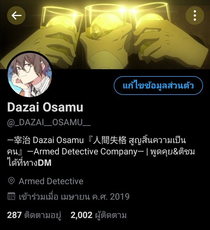 _DAZAI__OSAMU__'s tweet photo. " โอ้!~🎉🎉 ขอบคุณสำหรับ2000(+2) ฟลว. นะทุกคน แ���ะขอบคุณทุกคนที่ยังอยู่กับฉันจนถึงตอนนี้ "

" ถึงช่วงนี้ฉันจะไม่ได้โผล่หน้าโผล่ตาให้เห็นบ่อยๆเพราะโดนกองเอกสารทับอยู่ก็เถอะนะ~... แต่ฉันยังคงอยู่กับทุกคนเสมอนะ " https://t.co/5vbaivfpmg