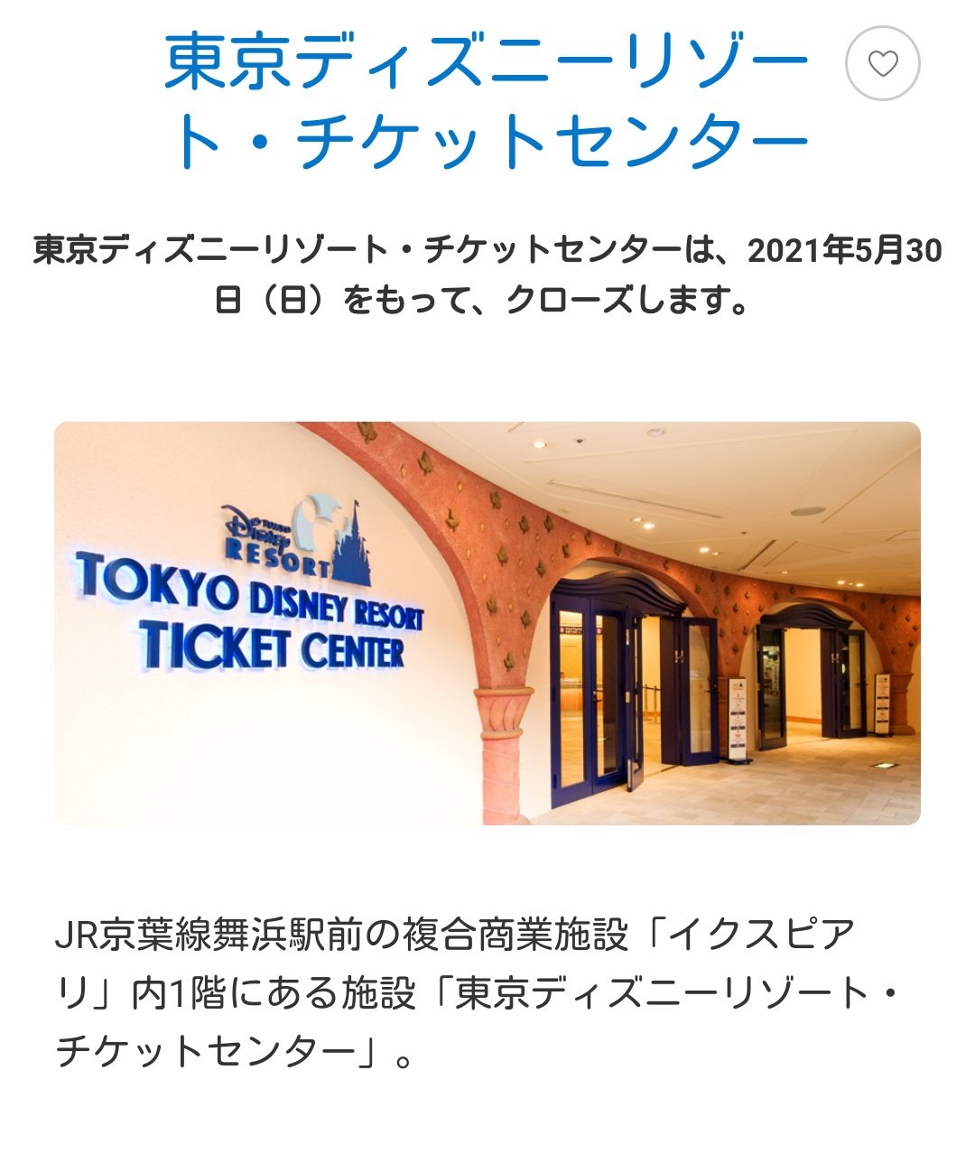 チケットセンター Twitter Search Twitter