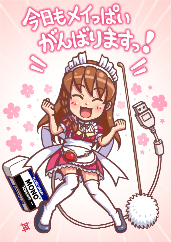 ハンドメイドメイ