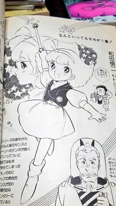和田慎二先生が寄稿されておる 