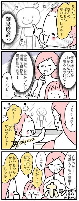 難易度Sクラスのクイズ。 