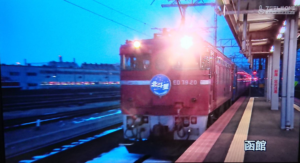 新みんなの鉄道 新みんなの鉄道