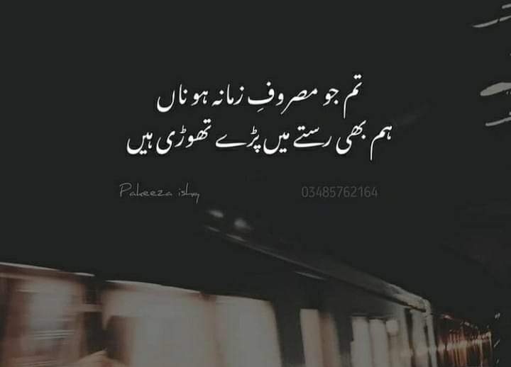 #بزم_شاعری #بزم_اردو #بزم_ادب #اردو_شاعری #اردو_زبان #اردو_ادب #اردو_تہذیب