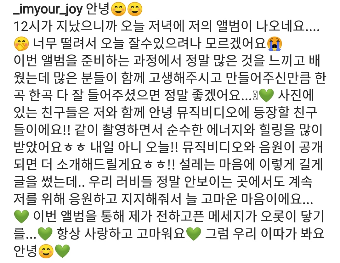 JOY_PERU's tweet photo. Traducción en español del mensaje de Joycita en su post de IG 💚💚 

Trad Esp: Joy Perú 
Trad Eng: @_dumbdumb_ https://t.co/XyiBwnqMRU