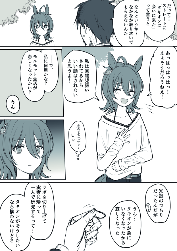 (追記)アホ毛…忘れてたんですよ………足したやつ置いとくね…… 